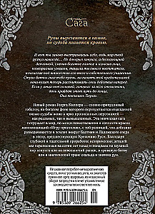 Руны земли