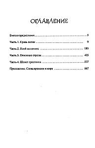 Руны земли
