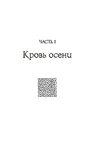 Руны земли