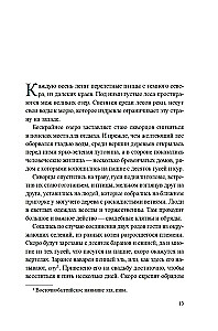 Руны земли
