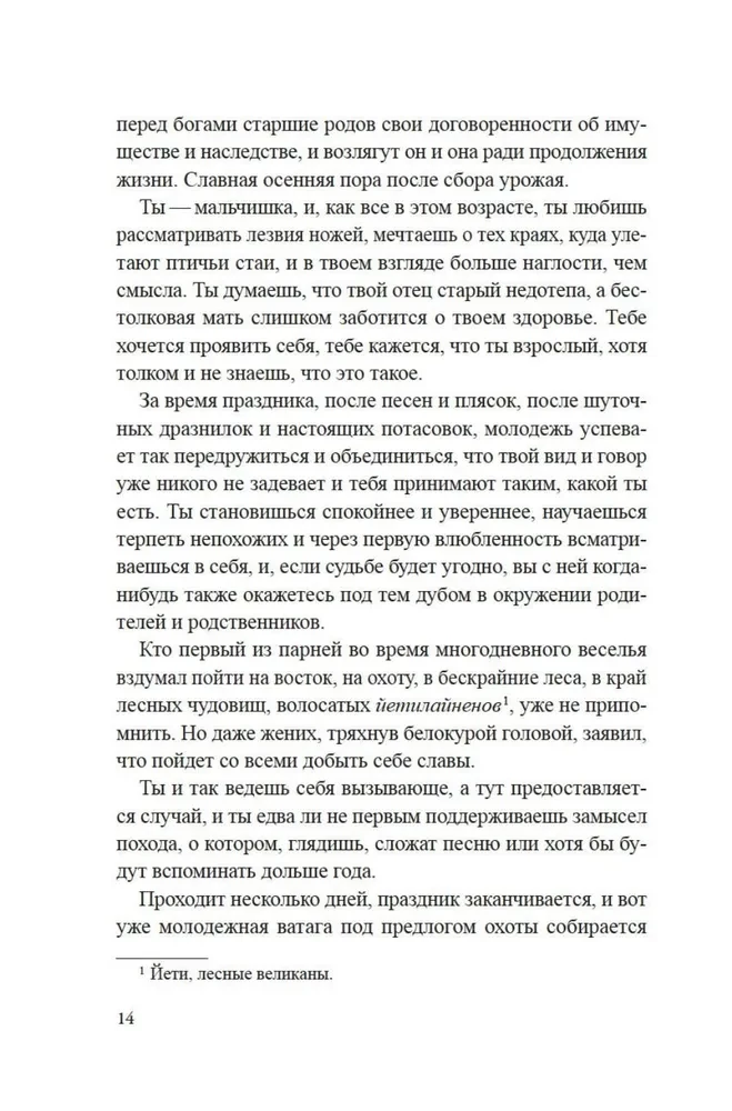 Руны земли