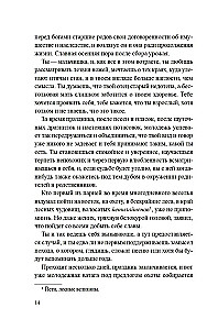 Руны земли