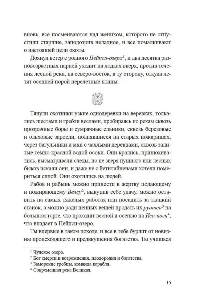 Руны земли