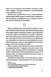 Руны земли
