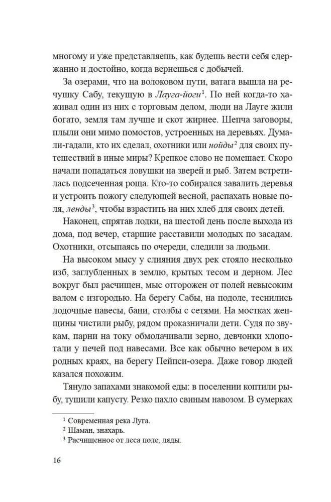 Руны земли