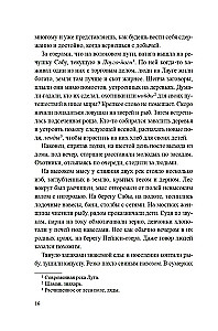 Руны земли