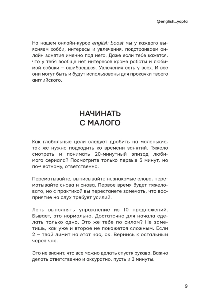 Angļu valoda, kā tu to mīli