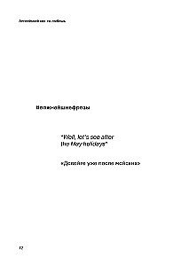 Angļu valoda, kā tu to mīli