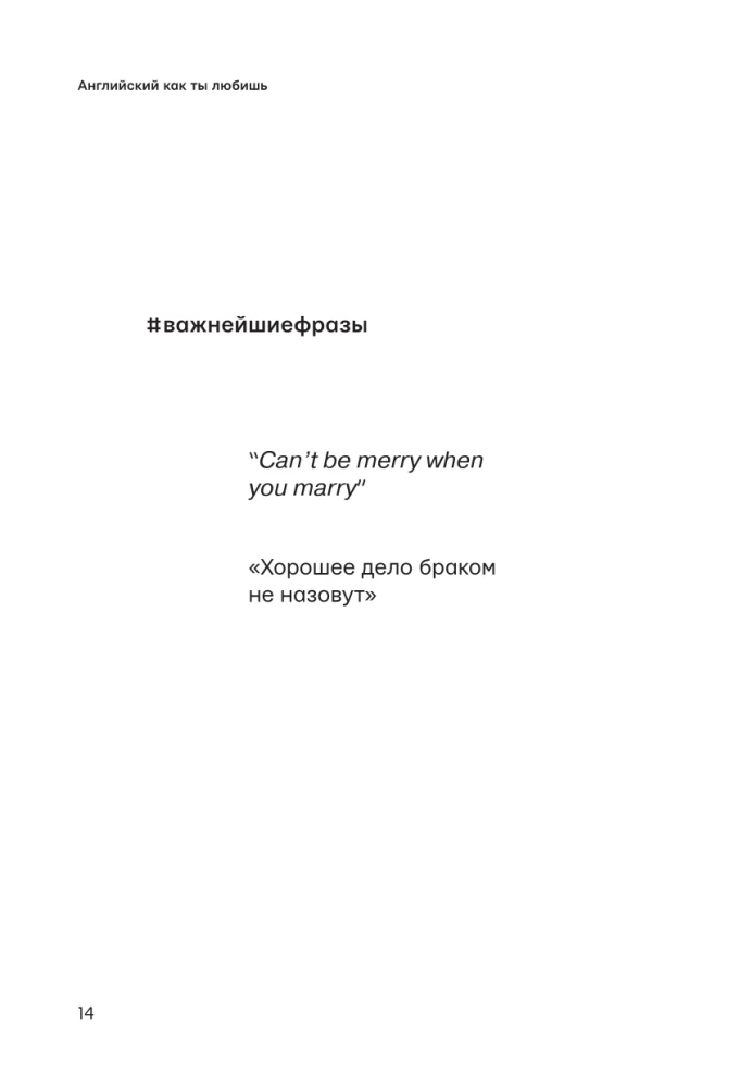 Angļu valoda, kā tu to mīli