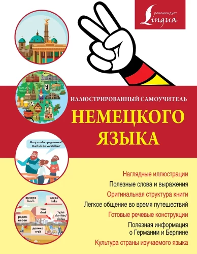 Ilustrowany samouczek języka niemieckiego