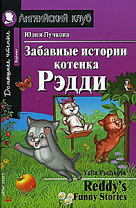 Juokingos Reddy katės istorijos