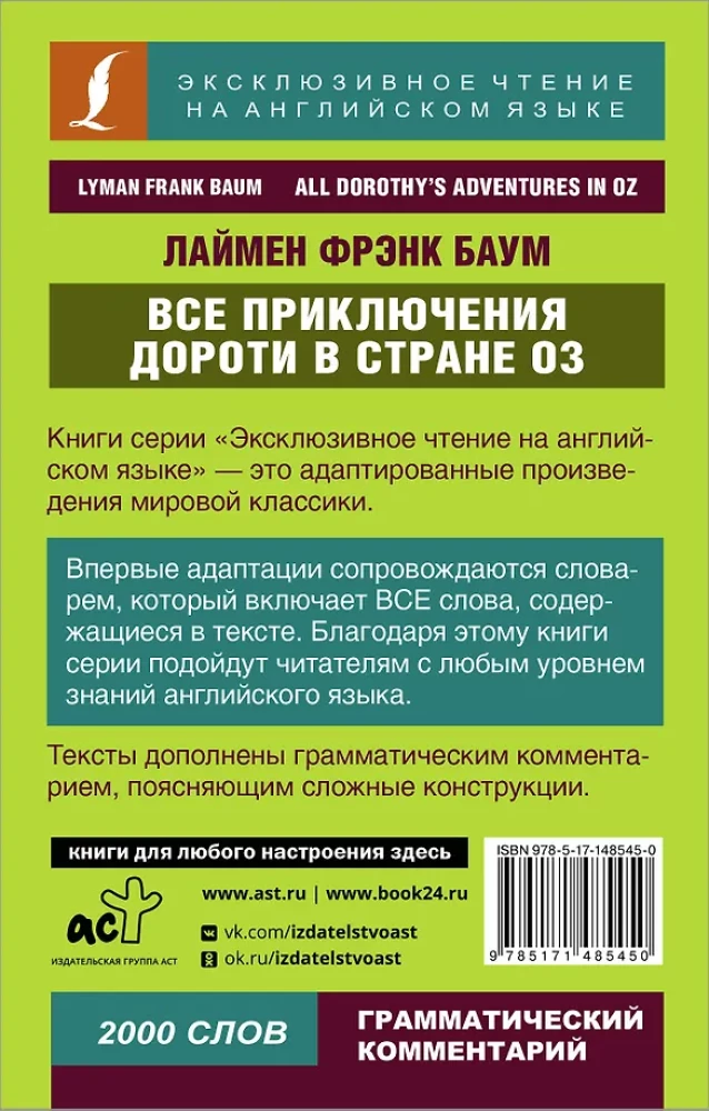 Wszystkie przygody Dorotki w Krainie Oz