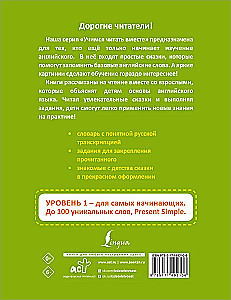 Teremok = Mažasis namukas