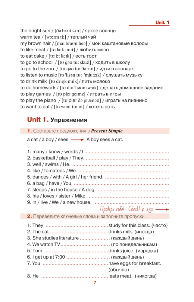 Английский просто и понятно. English Grammar