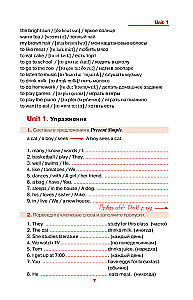 Английский просто и понятно. English Grammar
