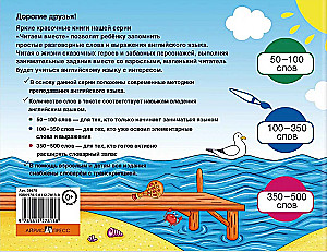 Zivnieka stāsts = Сказка о рыбаке