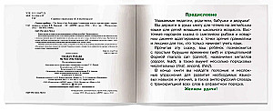 Zivnieka stāsts = Сказка о рыбаке