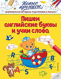 Writing English Letters and Learning Words