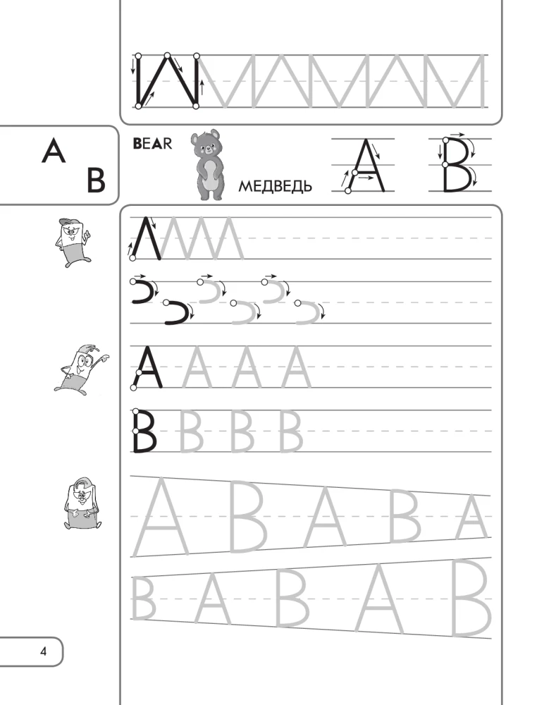 Writing English Letters and Learning Words