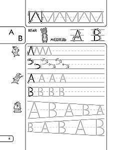 Writing English Letters and Learning Words
