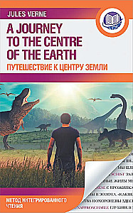 Journey to the Center of the Earth