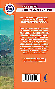 Journey to the Center of the Earth