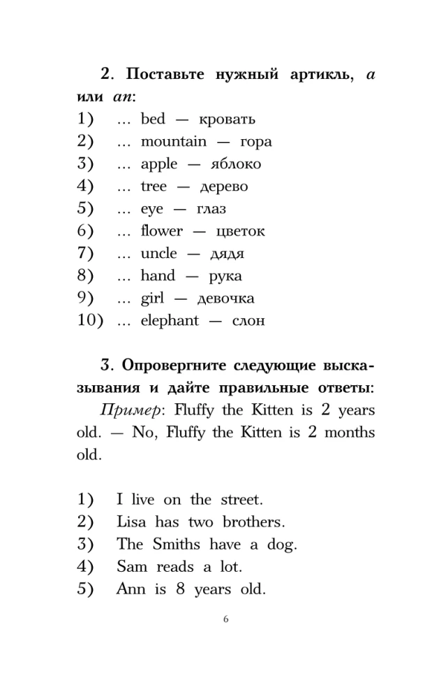 Kotek Puszysty = Fluffy The Kitten. Poziom 1