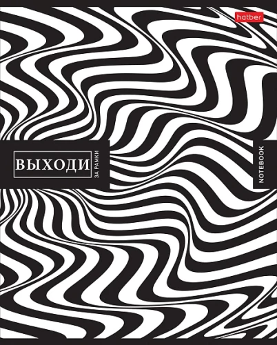 Тетрадь А5 - серия: Monochrome (клетка)