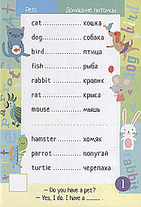 Workbook for Active Memorization of 500 English Words with Stickers. Level 1