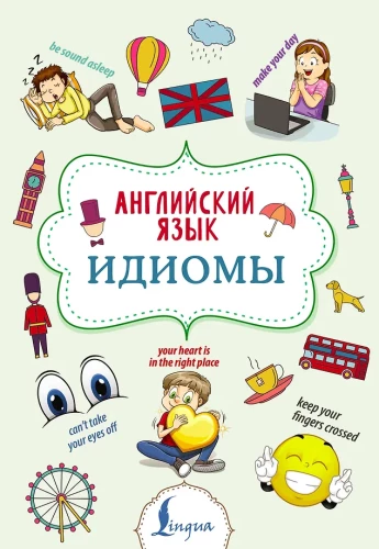 English Language. Idioms