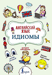 English Language. Idioms