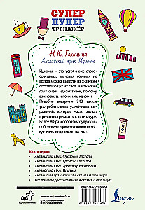 English Language. Idioms