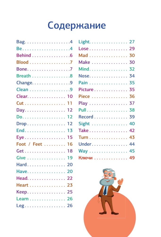 English Language. Idioms