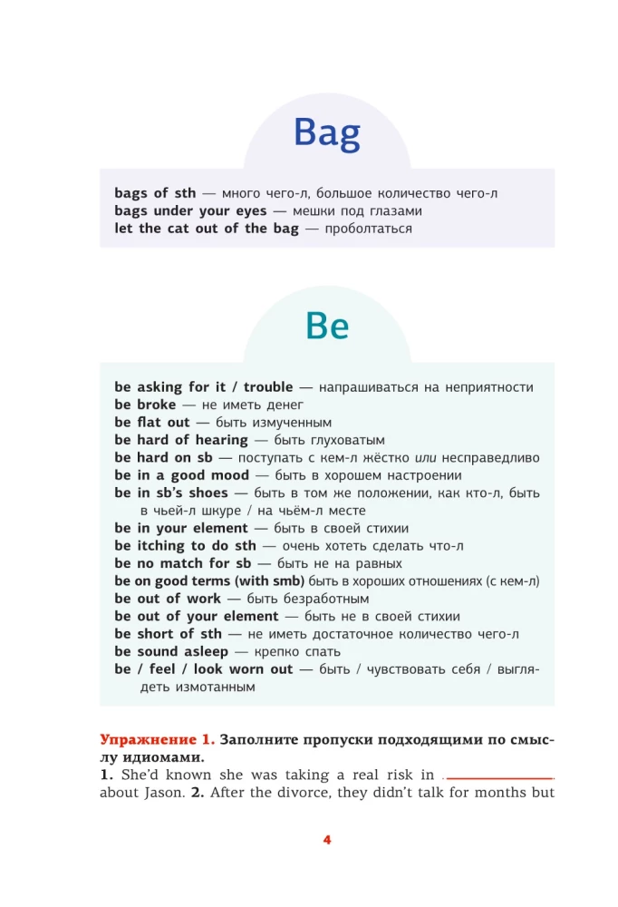 English Language. Idioms