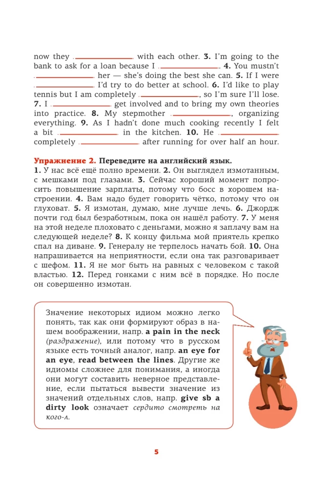 English Language. Idioms