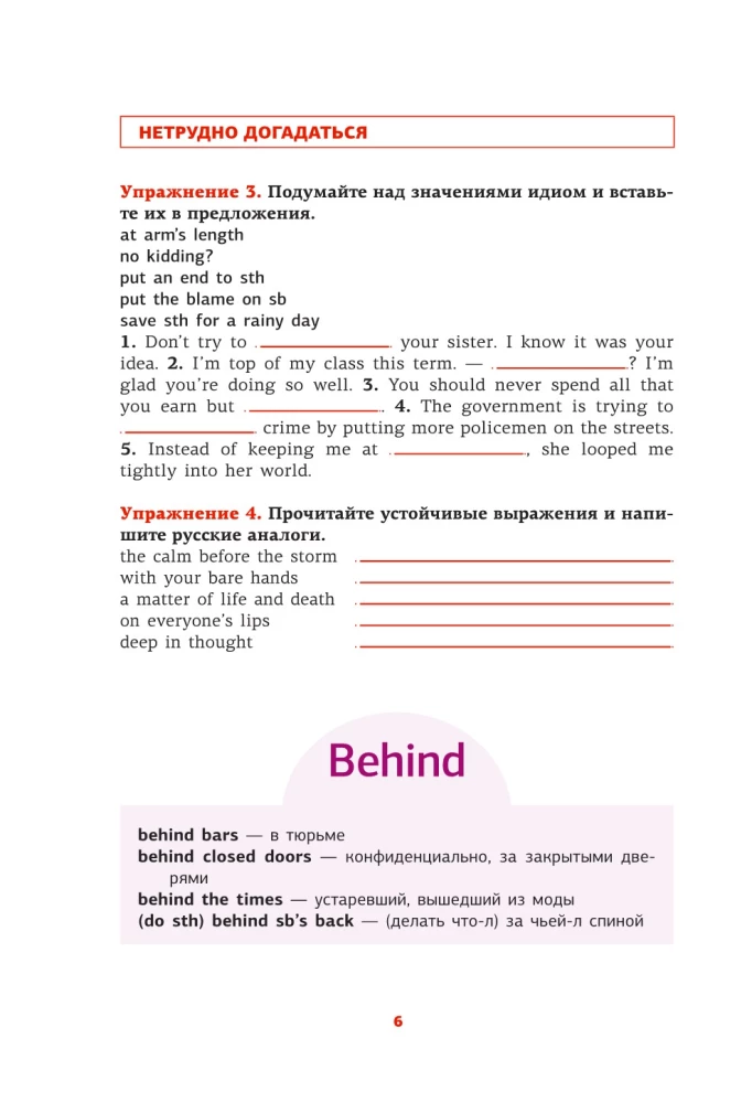 English Language. Idioms