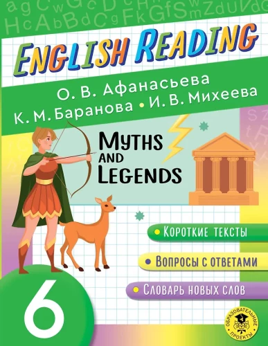 English Reading. Myths and Legends. 6 class. Anglų kalbos skaitymo priemonė