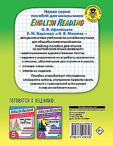 English Reading. Myths and Legends. 6 class. Anglų kalbos skaitymo priemonė