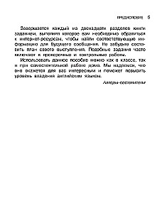 English Reading. Myths and Legends. 6 class. Anglų kalbos skaitymo priemonė