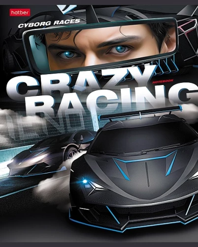 Тетрадь А5 - серия: Crazy racing (клетка)