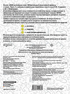 3000 anglų kalbos žodžių. Privalomasis leksikos lygis 4 klasė. 1 dalis