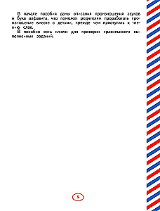 Anglų kalba. Rašymo ir skaitymo treniruoklis vaikams