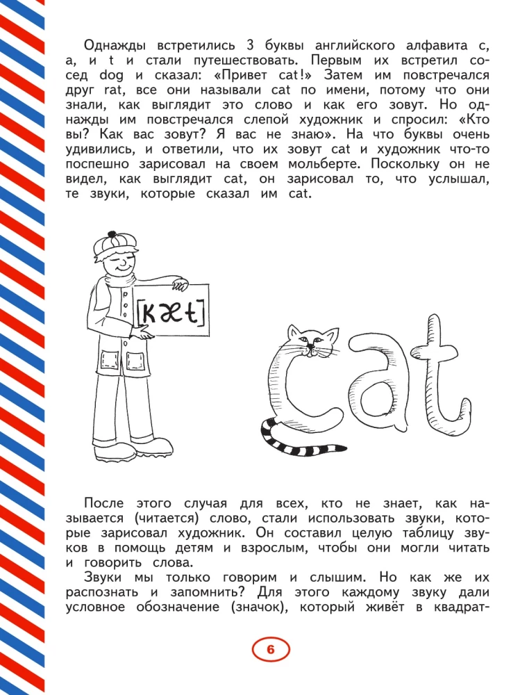 Anglų kalba. Rašymo ir skaitymo treniruoklis vaikams
