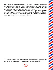 Anglų kalba. Rašymo ir skaitymo treniruoklis vaikams