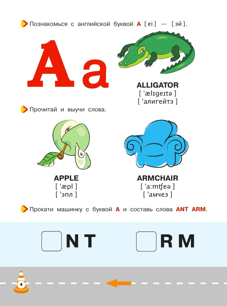 Englisch für Kleinkinder