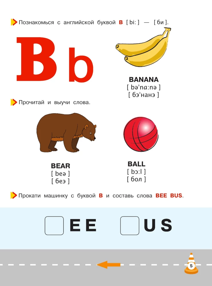 Englisch für Kleinkinder