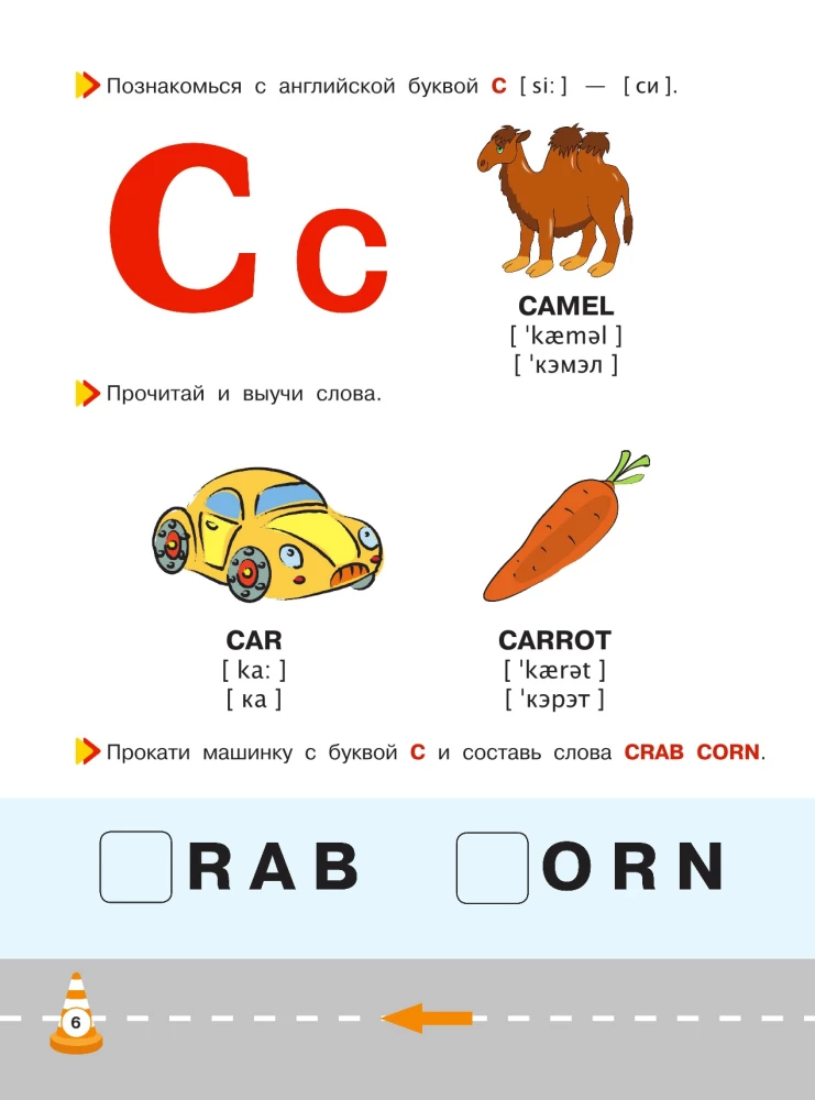 Englisch für Kleinkinder