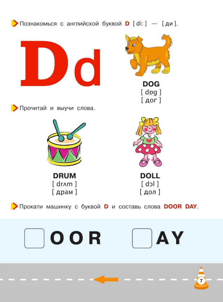 Englisch für Kleinkinder