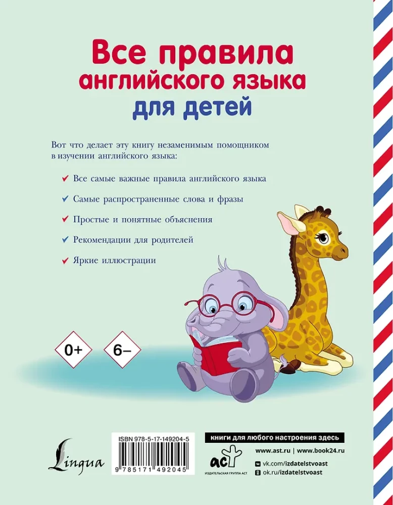 Alle Regeln der englischen Sprache für Kinder