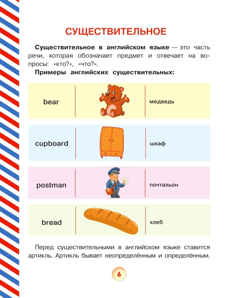 Alle Regeln der englischen Sprache für Kinder